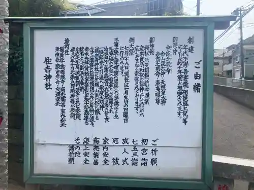 久里浜住吉神社の{uncategorized: "未分類", other: "その他", undefined: "問題あり", building: "その他建物", grave: "お墓", sacred_gate: "鳥居", guardian: "狛犬", statue: "像", buddha: "仏像", history: "歴史", nature: "自然", garden: "庭園", animal: "動物", pagoda: "塔", temizu: "手水舎", mountain_gate: "山門・神門", sanctuary: "本殿・本堂", subordinate: "末社・摂社", art: "芸術", scenery: "景色", jizo: "地蔵", ema: "絵馬", goshuin: "御朱印", omikuji: "おみくじ", items: "授与品その他", amulet: "お守り", goshuincho: "御朱印帳", eats: "食事", festival: "お祭り", votive_dance: "神楽", shichigosan: "七五三参", wedding: "結婚式", experience: "体験その他", initially: "初詣", around: "周辺", anti_infection: "感染症対策"}