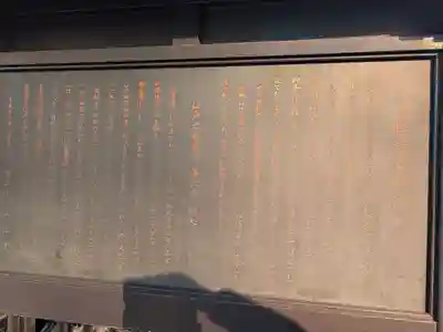 眞性寺(東京都)