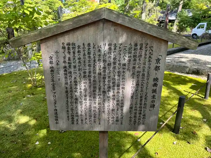 真正極楽寺(真如堂)の歴史