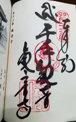 観音寺(徳島県)