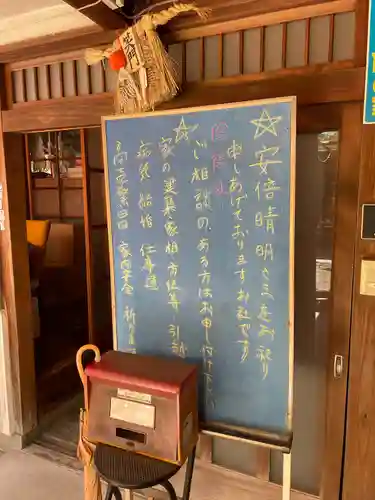 翁稲荷社(静岡県)