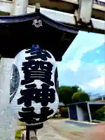 多賀神社(東京都)