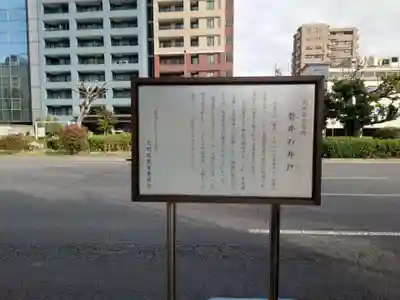 磐井神社(東京都)