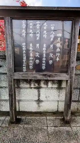 検見川神社(千葉県)