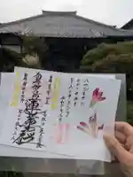 谷中 妙福寺(東京都)