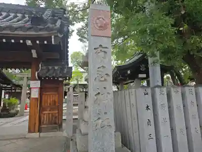 布忍神社(大阪府)