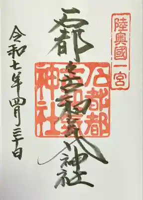 石都々古和気神社(福島県)