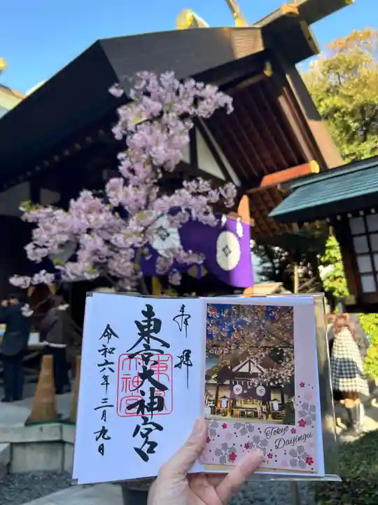東京大神宮(東京都)