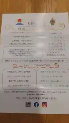 鹿嶋三嶋神社のその他建物