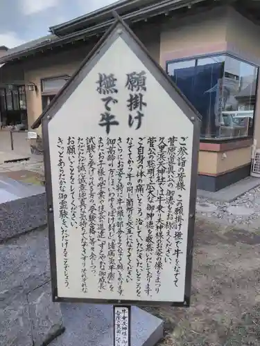 久里浜天神社の歴史