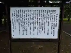 市来知神社の歴史