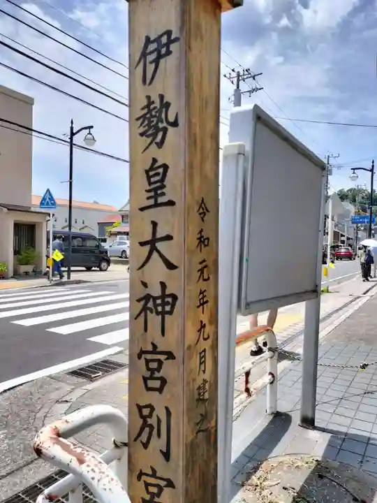 甘縄神明神社(甘縄神明宮)(神奈川県)