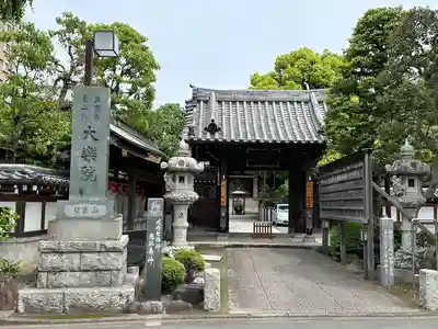 大楽院(神奈川県)