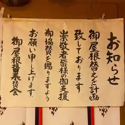 古峯神社のその他建物