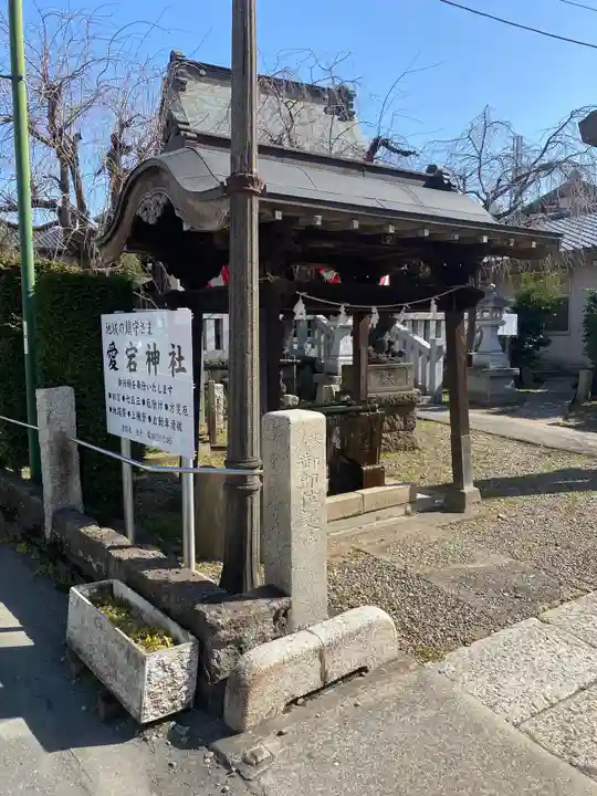 愛宕神社の手水舎