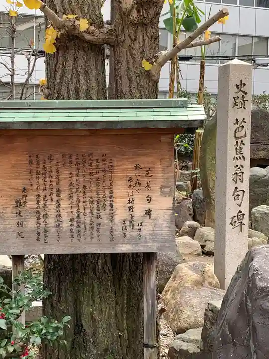 難波別院のその他建物