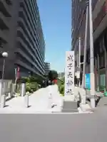 成子天神社のその他建物