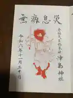 津島神社(愛知県)