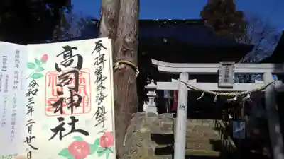 高司神社〜むすびの神の鎮まる社〜のその他建物