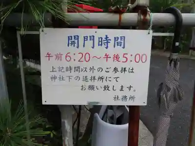 邇保姫神社のその他建物