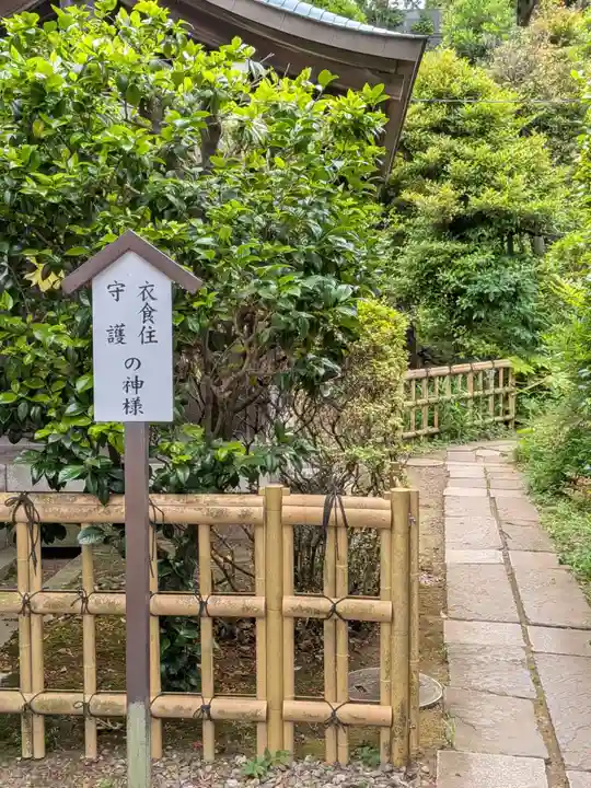 白金氷川神社(東京都)