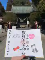 今市報徳二宮神社の{uncategorized: "未分類", other: "その他", undefined: "問題あり", building: "その他建物", grave: "お墓", sacred_gate: "鳥居", guardian: "狛犬", statue: "像", buddha: "仏像", history: "歴史", nature: "自然", garden: "庭園", animal: "動物", pagoda: "塔", temizu: "手水舎", mountain_gate: "山門・神門", sanctuary: "本殿・本堂", subordinate: "末社・摂社", art: "芸術", scenery: "景色", jizo: "地蔵", ema: "絵馬", goshuin: "御朱印", omikuji: "おみくじ", items: "授与品その他", amulet: "お守り", goshuincho: "御朱印帳", eats: "食事", festival: "お祭り", votive_dance: "神楽", shichigosan: "七五三参", wedding: "結婚式", experience: "体験その他", initially: "初詣", around: "周辺", anti_infection: "感染症対策"}