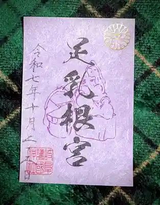 岐阜護國神社(岐阜県)