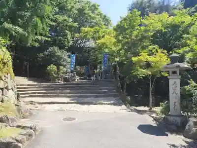 大聖院(広島県)