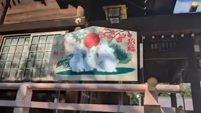 大樹神社の絵馬