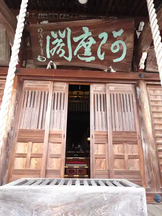 泉竜寺(乙女不動尊)(栃木県)