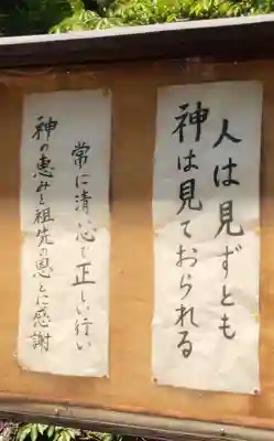 荏原神社(東京都)