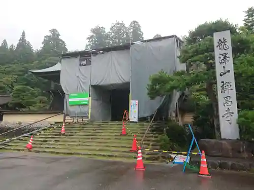 禅昌寺の山門