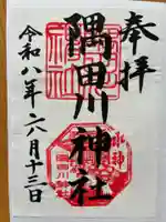 隅田川神社(東京都)