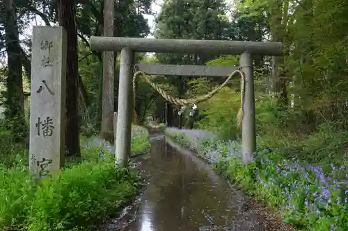 中村八幡宮の鳥居