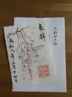 阿佐ヶ谷神明宮(東京都)