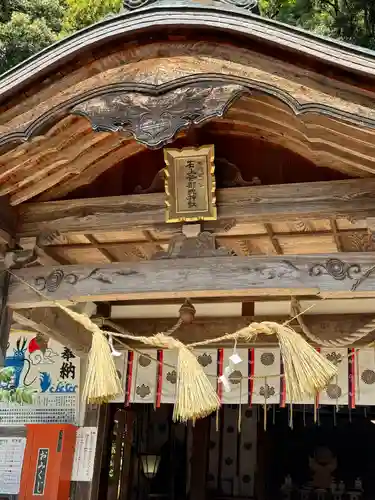 石上布都魂神社(岡山県)
