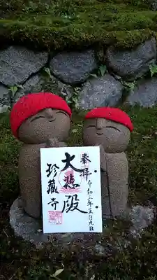 置賜三十三観音、第十八番札所の御朱印