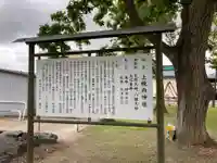 上幌向神社(北海道)