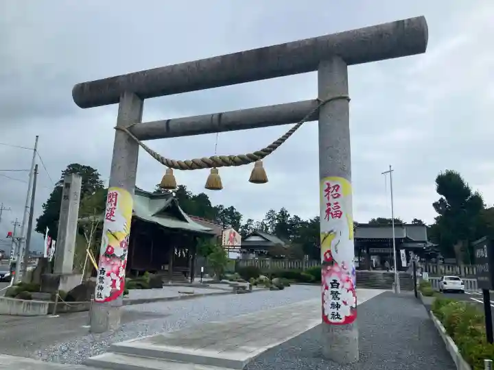 白鷺神社(栃木県)