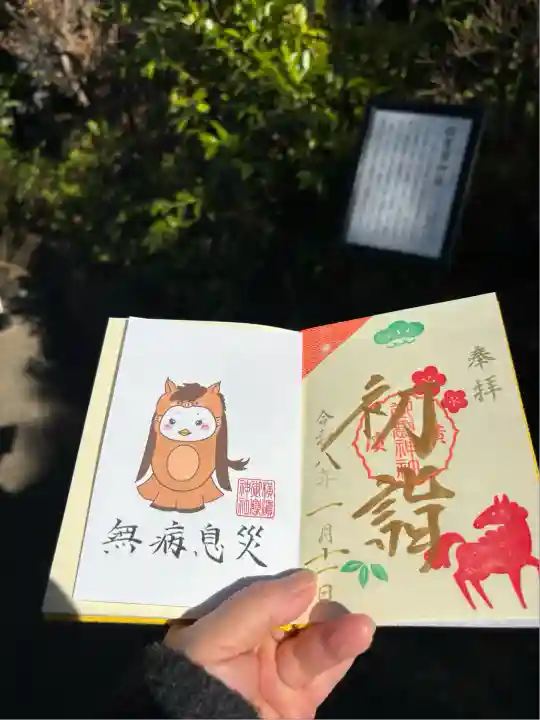 横浜御嶽神社(神奈川県)