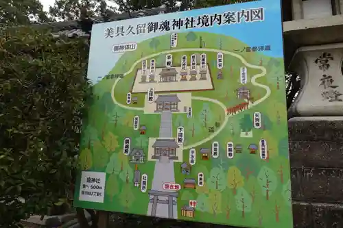 美具久留御魂神社のその他建物