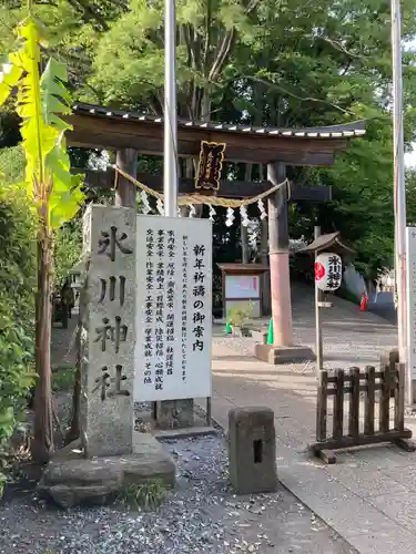 南沢氷川神社の鳥居
