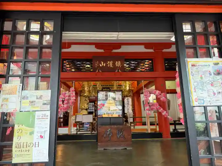 善國寺(東京都)