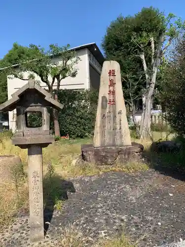 姫嶋神社のその他建物