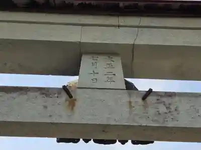 田出宇賀神社(福島県)