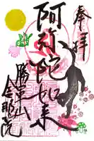 舎那院(滋賀県)