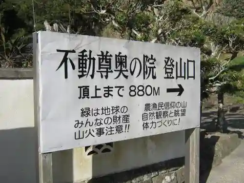 大聖院(高塚不動尊)(千葉県)