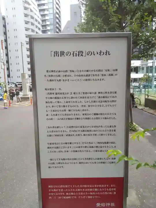 愛宕神社の歴史