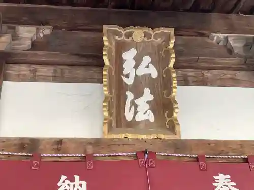 大興寺(香川県)