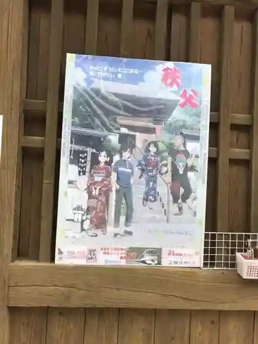 大慈寺(埼玉県)